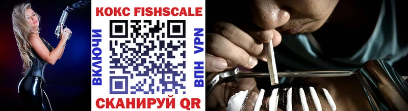 omg ссылки Когалым COCAIN FishScale