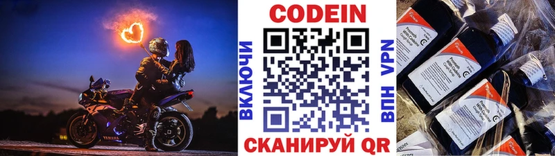 Кодеиновый сироп Lean напиток Lean (лин) закладки Когалым