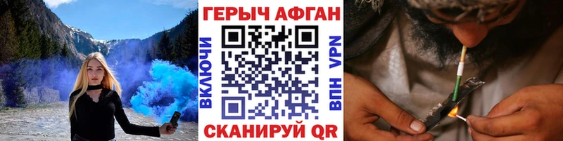 Героин герыч что такое Когалым